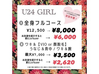 ビューティスタジオ ニコ(NICO/25)/【学割U24】女子学生限定！