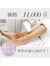 NEW選べる脱毛 12ヶ所