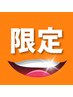 【6月残り17名限定】初回無料セルフホワイトニング8分×4回／口コミで無料