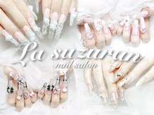 ラスズラン(La suzuran)