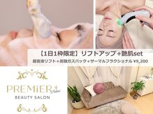 プルミエプラス 恵比寿店(PREMiER+)