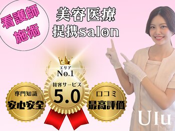 ウル バイ ラシック(Ulu by Lasic)