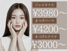 ネイルアンドまつ毛エクステ ルーナ 八王子店