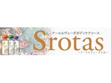 ラベル(La Belle)/アーユルヴェーダ協会認定オイル