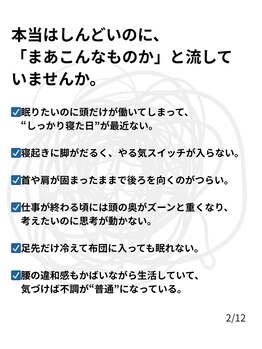 ルーラ(rula)/諦めない未来を目指したい。
