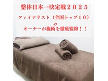 ルポヘルックの雰囲気（オーナー直伝の本格筋肉ほぐし整体で慢性症状解決！！）