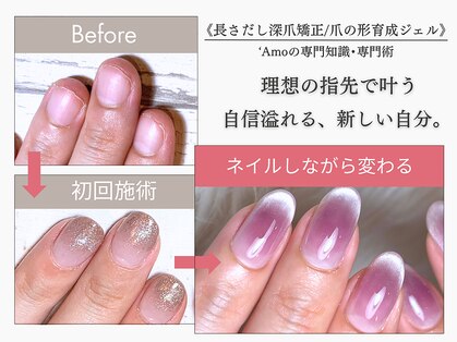 アモ 坂戸(’Amo)の写真