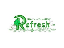 リフレッシュ(Refresh)