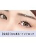【バインドロック】上100本　【¥829０】　[一宮]