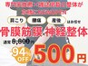 迷ったらこれ!あなたの悩みに合わせたコアリカバリー整体