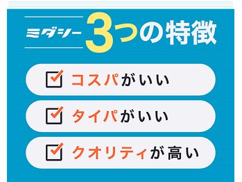 ミダシー 岐阜店/