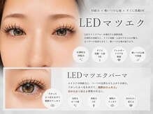 エアーグロー(airglow)の雰囲気（視野スッキリ！マツエクパーマ/LEDで長持ち自然にぱっちり目元へ）