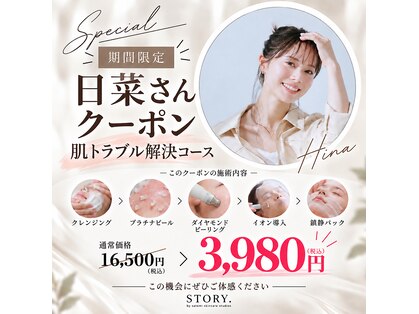 サトミスキンケアスタジオ 博多リバレイン店の写真