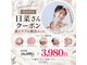 サトミスキンケアスタジオ 博多リバレイン店の写真