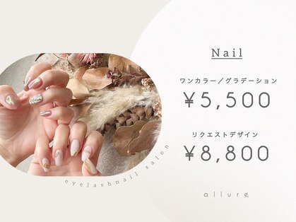 アリュール(allure)の写真