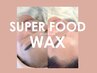 再来【大人気◎】スーパーフードWAX～美容液導入/美肌の土台作り脱毛♪