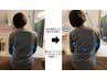 【首が動かない！】首肩の歪み・可動域改善　オーダーメイド整体80分 7400円