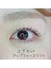 【土日祝限定★】上下アップフォースリフト☆¥13200→¥11000