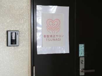 ツナギ 新座(TSUNAGI)/玄関