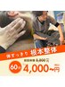 祝5周年ありがとう!キャンペーン【平日時間限定】11:00~17:00☆60分4000~
