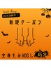 【上半身or下半身】全身もみほぐしのレシピ45分 4,000円→2,500円