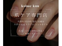 コルメクー(kolme kuu)