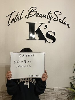 ケイエス(K's)/全身脱毛のお客様★