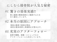 にしむら接骨院 和白院の雰囲気(最新の技術でサポートさせていただきます!お悩みにあった施術を)