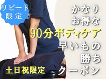 ブレス Breath リラクゼーションサロン/週末土日にじっくり