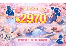 土浦すずらん鍼灸接骨院