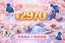 土浦すずらん鍼灸接骨院