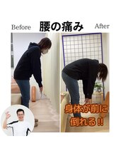 三条かがやき整体院/腰の痛み改善