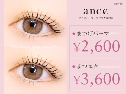 アンセ アイラッシュ 仙台店(ance eyelash)の写真