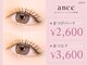 アンセ アイラッシュ 仙台店(ance eyelash)の写真