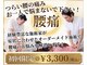 名古屋ハピネス鍼灸接骨院丸の内の写真