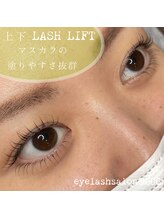 @206 バイ ヘアメイクチョコ(@206 by hair make choco)/上下LASH LIFT