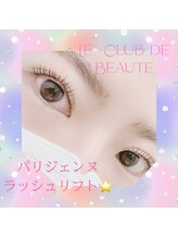 ル クラブ ド ボーテ 練馬/パリジェンヌラッシュリフト☆