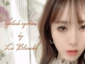 アイラッシュアイブロウ バイ ラブランシュ 大宮(eyelash eyebrow by La Blanche)/まつ毛パーマ/アイブロウ/眉毛