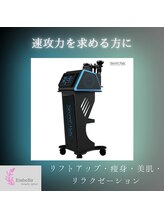 アンベリール(Embellir)/最先端技術で結果重視！