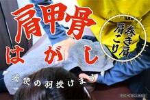 ヒラソル整骨院(hirasol整骨院)
