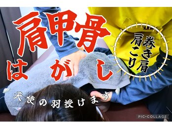 ヒラソル整骨院(hirasol整骨院)
