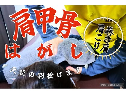 ヒラソル整骨院(hirasol整骨院)の写真
