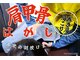 ヒラソル整骨院(hirasol整骨院)の写真