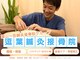 逗葉鍼灸接骨院の写真