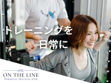 オンザライン(ON THE LINE)