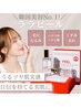 【回数券ご購入のお客様】毛穴・小顔・美白効果韓国最新美容!ララピール ¥0