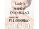 サリュ 行徳店(Salut)の写真