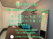 るぽ(repos)