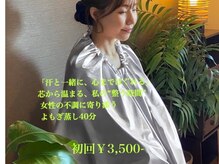 ルポ(Ropos)の雰囲気（【温活】よもぎ蒸し20分～40分￥4,500→￥3,500）