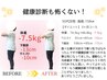 【ダイエット迷子の方】3ヶ月で　　最後のダイエットに！痩身整体＋説明付